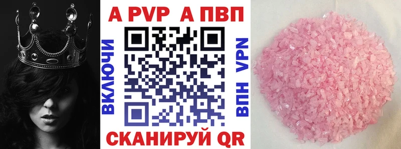 A PVP кристаллы  Туран 