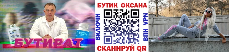 OMG   Туран  Бутират BDO 