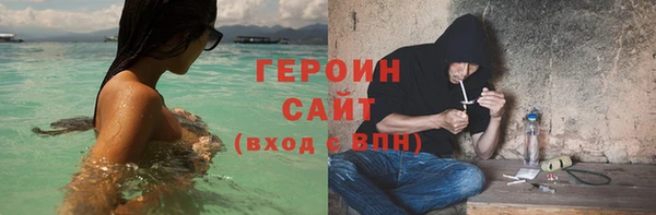 героин Красноперекопск