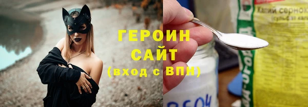 героин Красноперекопск
