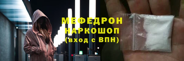 мяу мяу кристалл Краснотурьинск