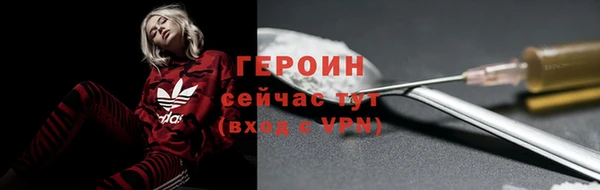 героин Красноперекопск