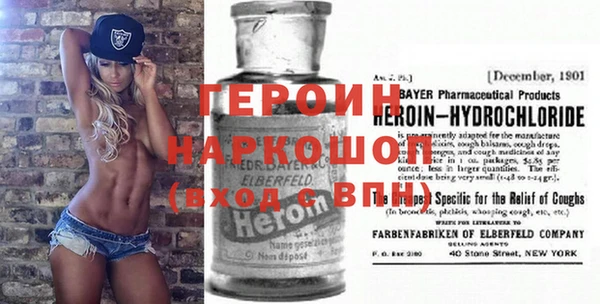 героин Красноперекопск
